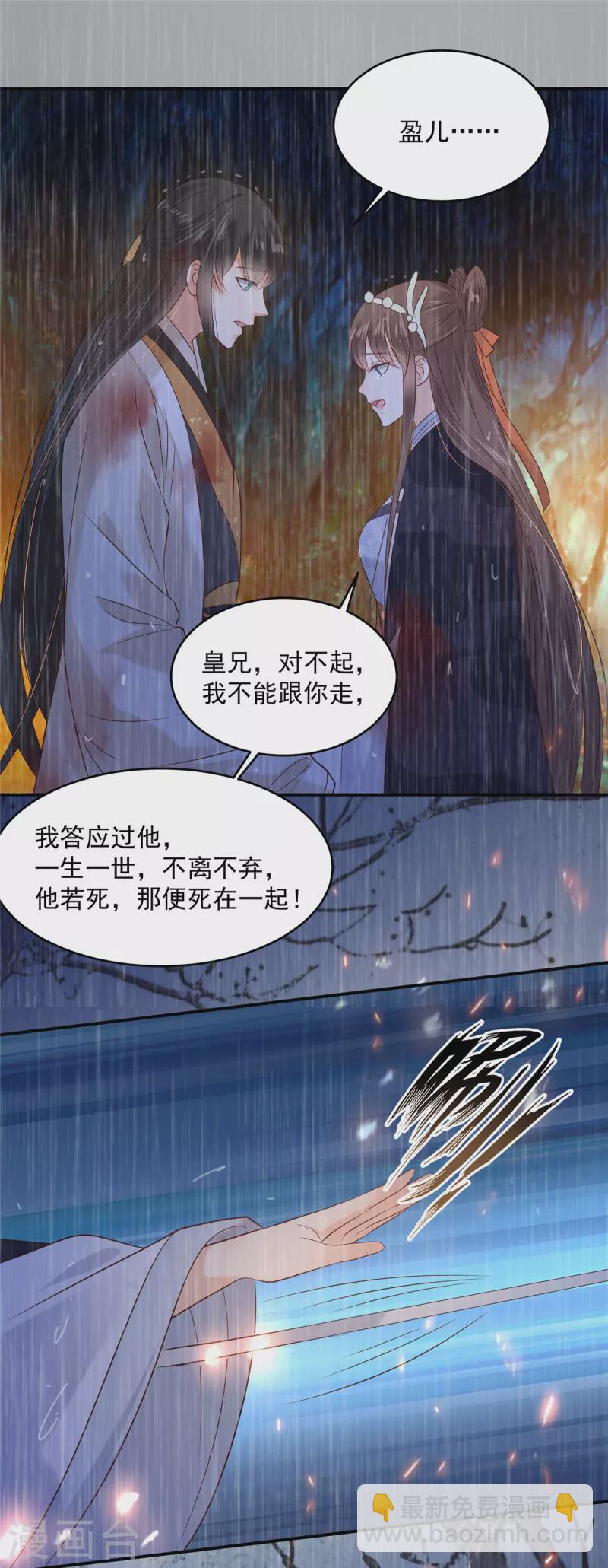 第151话 你哪都比不上她-第153话