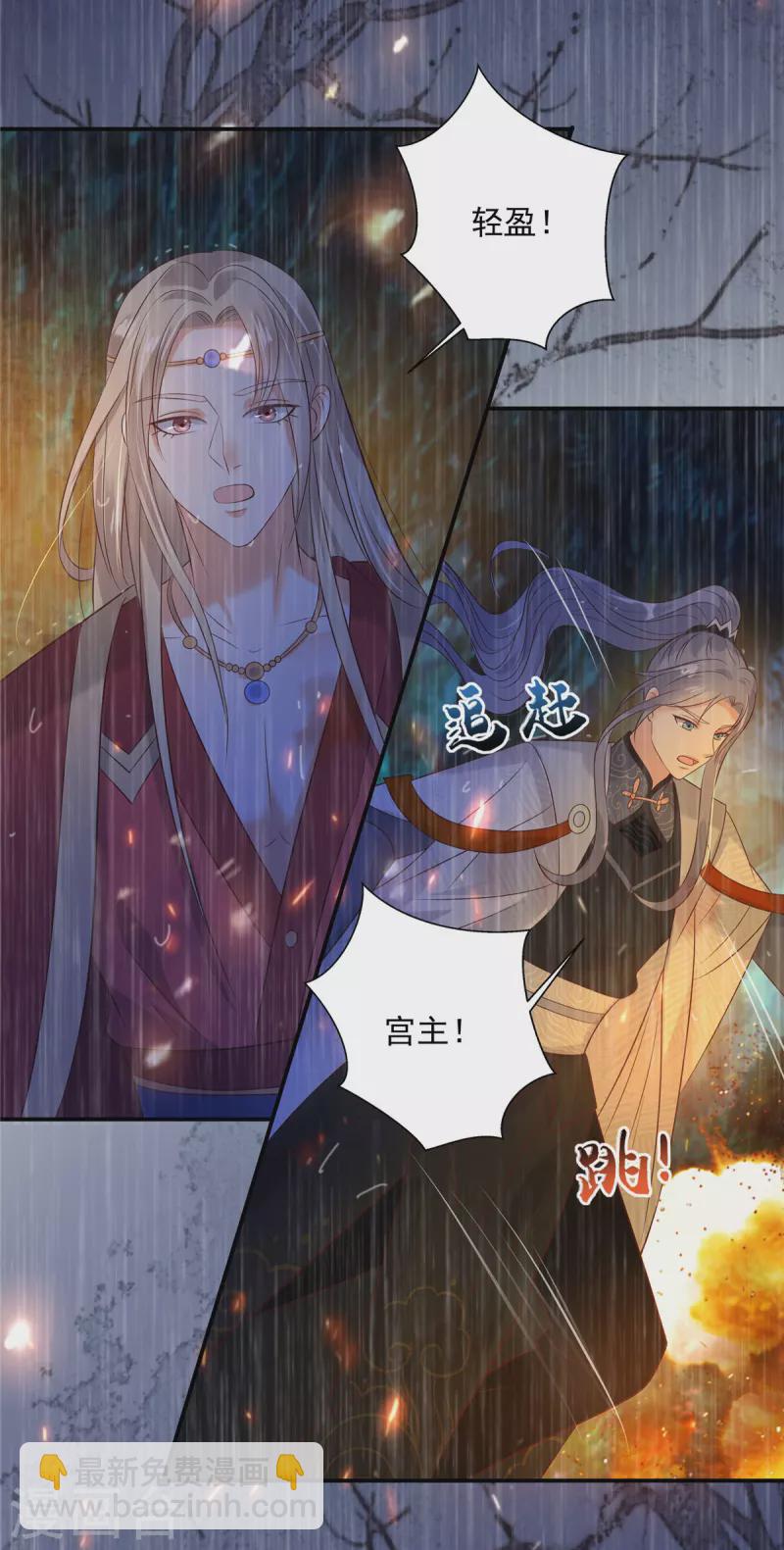 第151话 你哪都比不上她-第153话