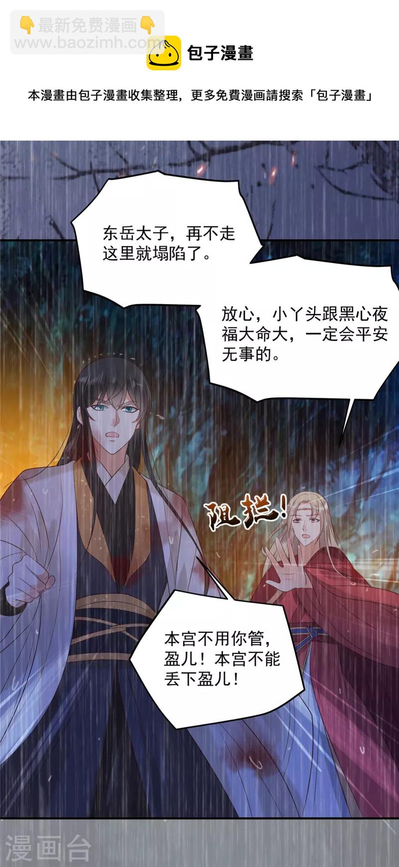 第151话 你哪都比不上她-第153话
