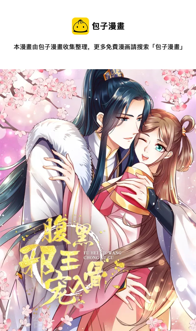 第153话 君漓夜，你在哪？-第155话
