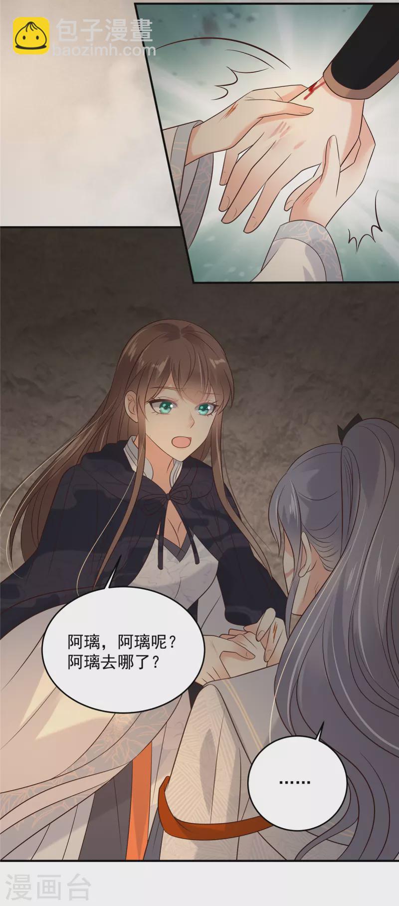 第153话 君漓夜，你在哪？-第155话