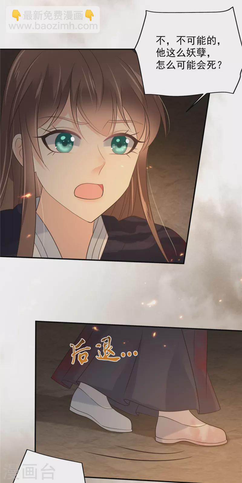 第153话 君漓夜，你在哪？-第155话