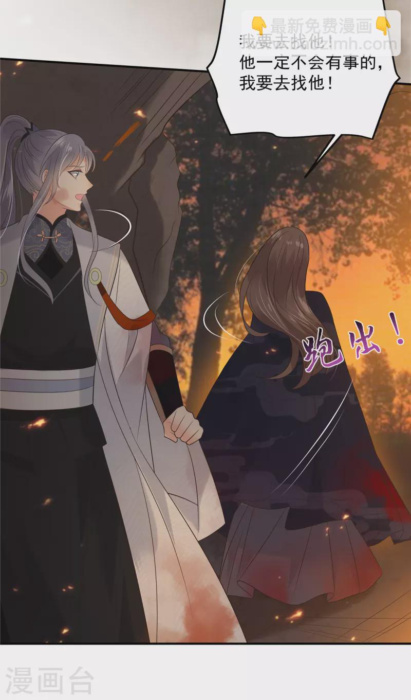 第153话 君漓夜，你在哪？-第155话