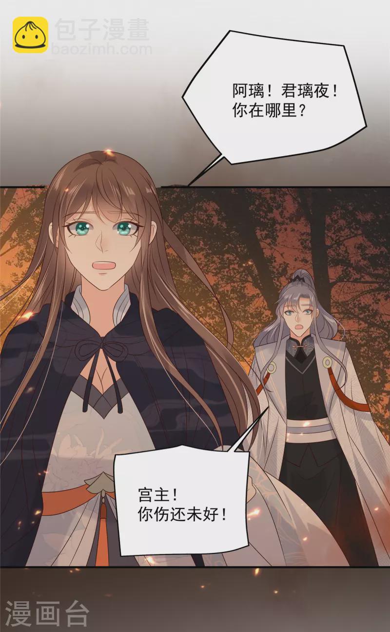 第153话 君漓夜，你在哪？-第155话