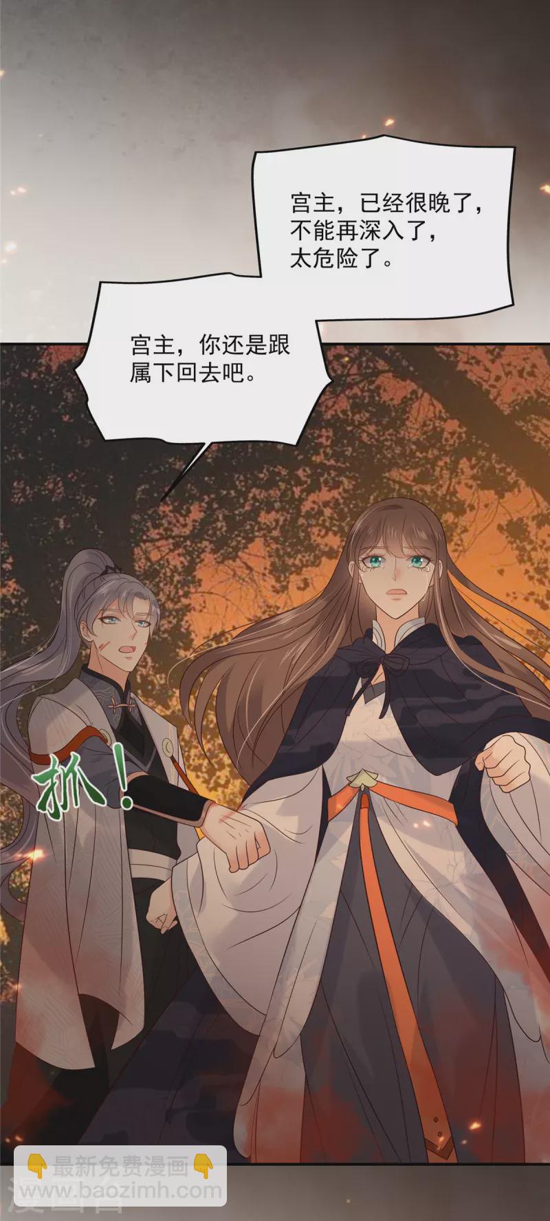 第153话 君漓夜，你在哪？-第155话