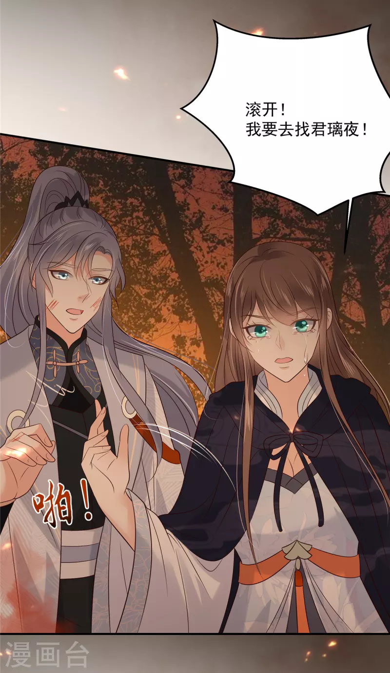 第153话 君漓夜，你在哪？-第155话