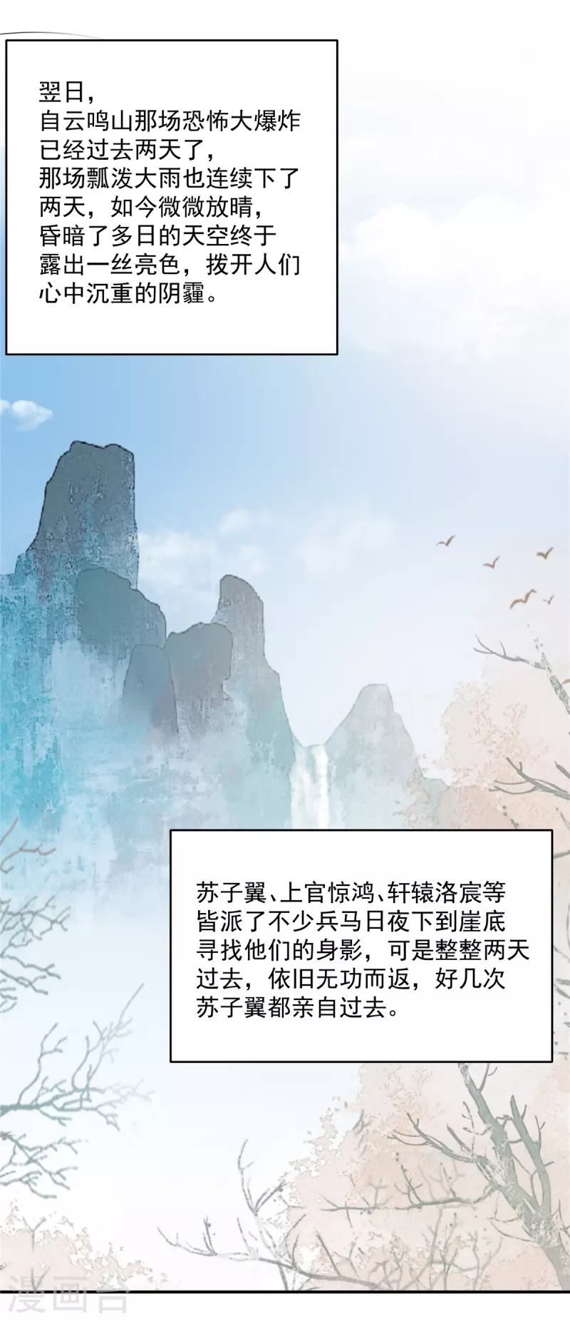 第153话 君漓夜，你在哪？-第155话