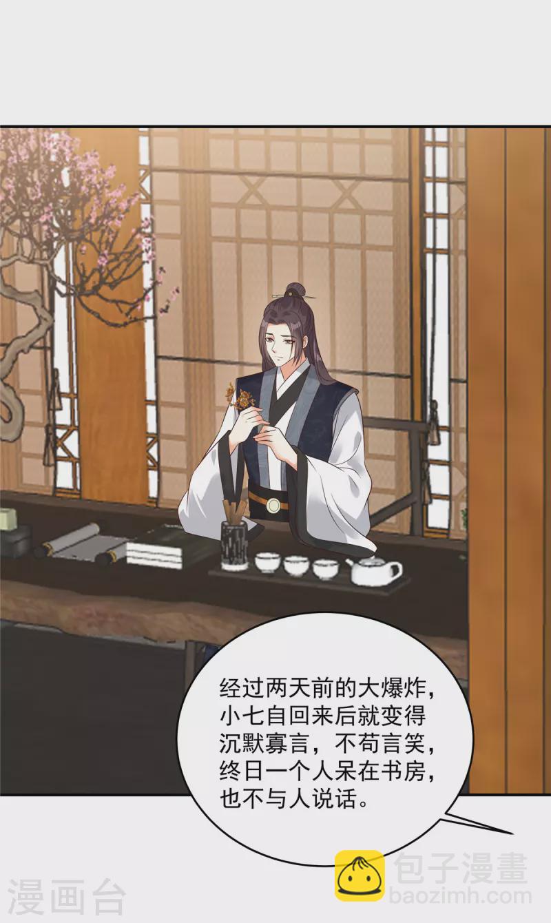 第153话 君漓夜，你在哪？-第155话