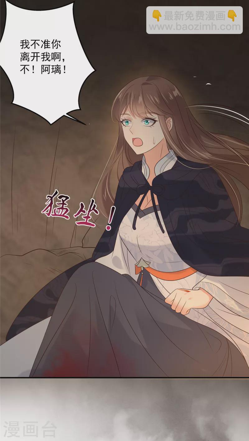 第153话 君漓夜，你在哪？-第155话