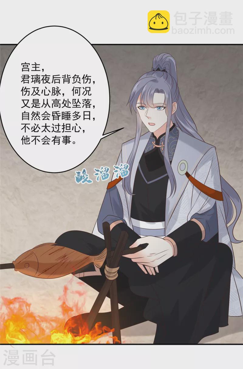 第155话 君璃夜失忆了-第157话