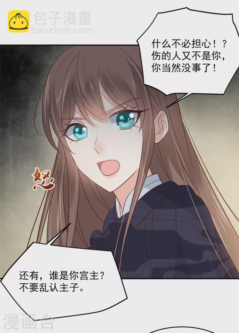第155话 君璃夜失忆了-第157话