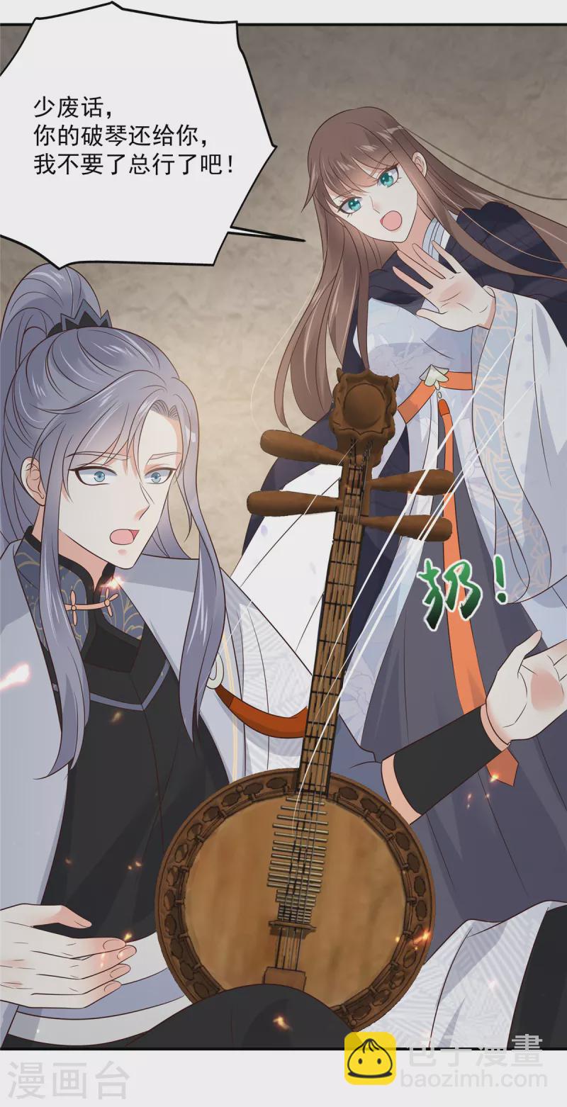 第155话 君璃夜失忆了-第157话