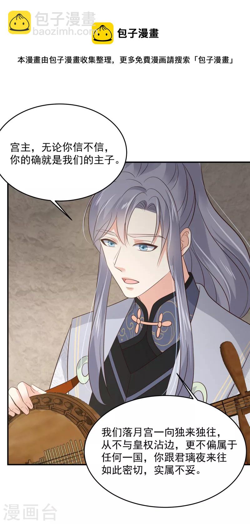 第155话 君璃夜失忆了-第157话