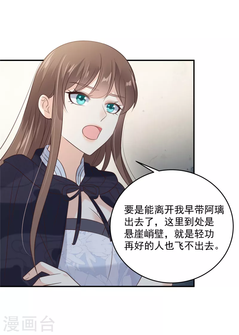 第155话 君璃夜失忆了-第157话