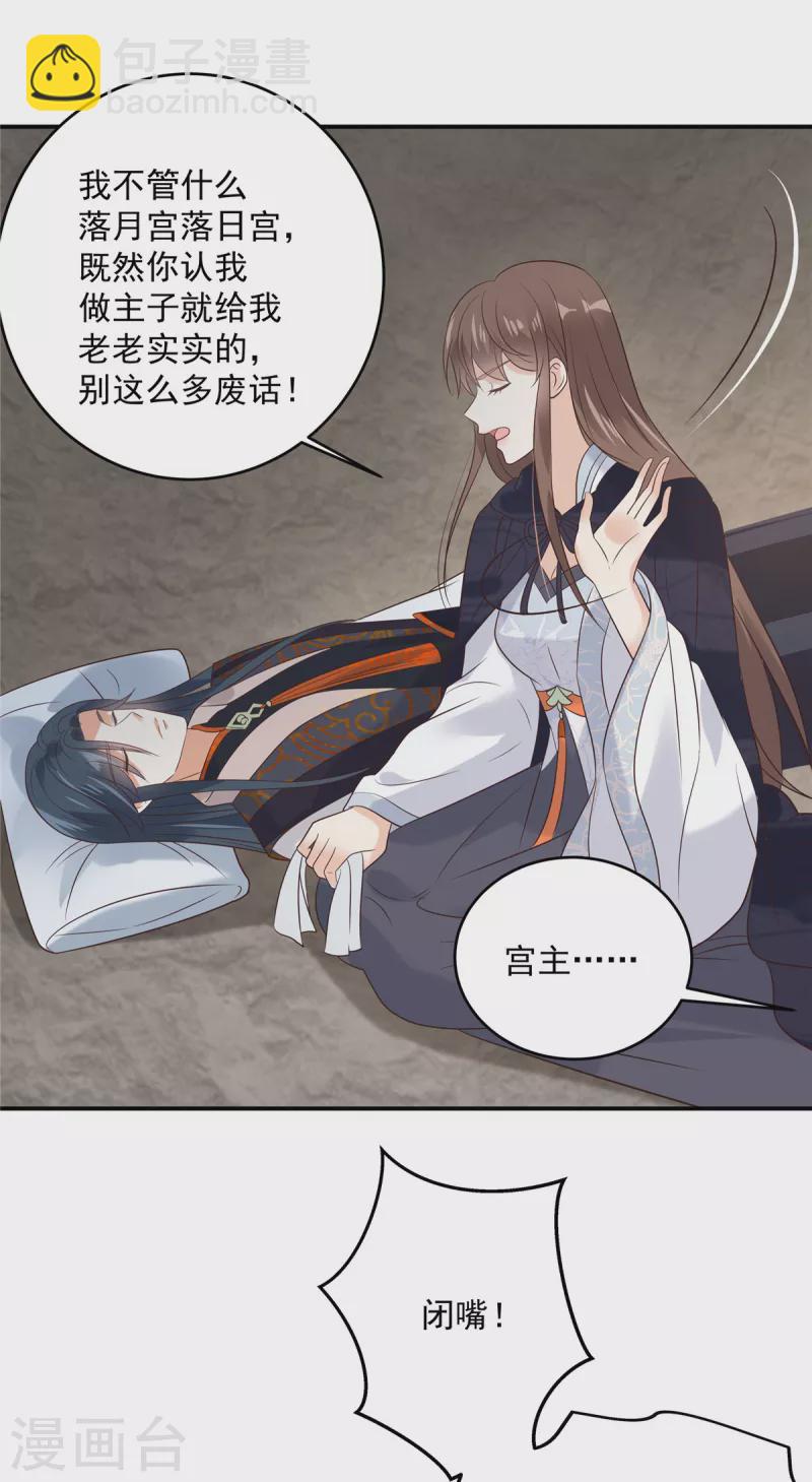 第155话 君璃夜失忆了-第157话
