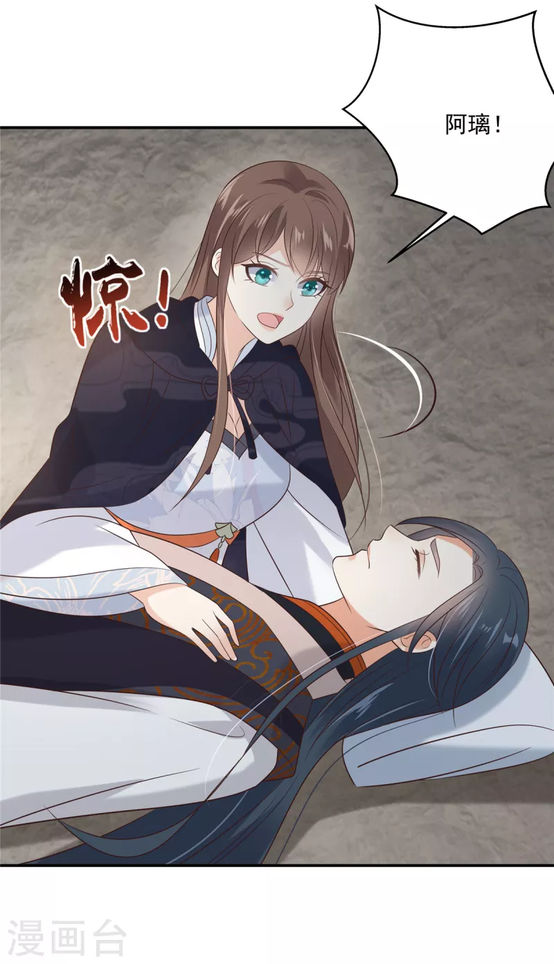 第155话 君璃夜失忆了-第157话