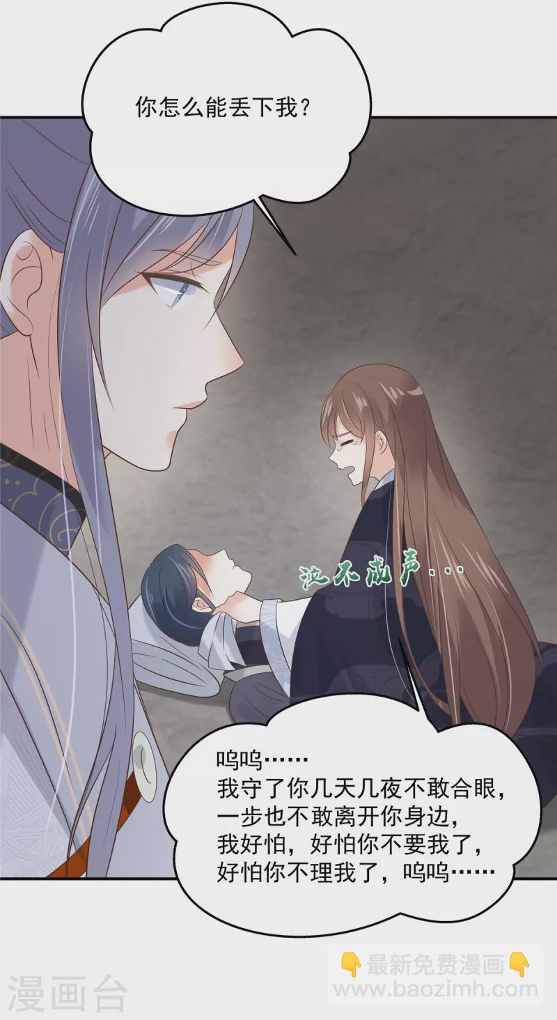 第155话 君璃夜失忆了-第157话