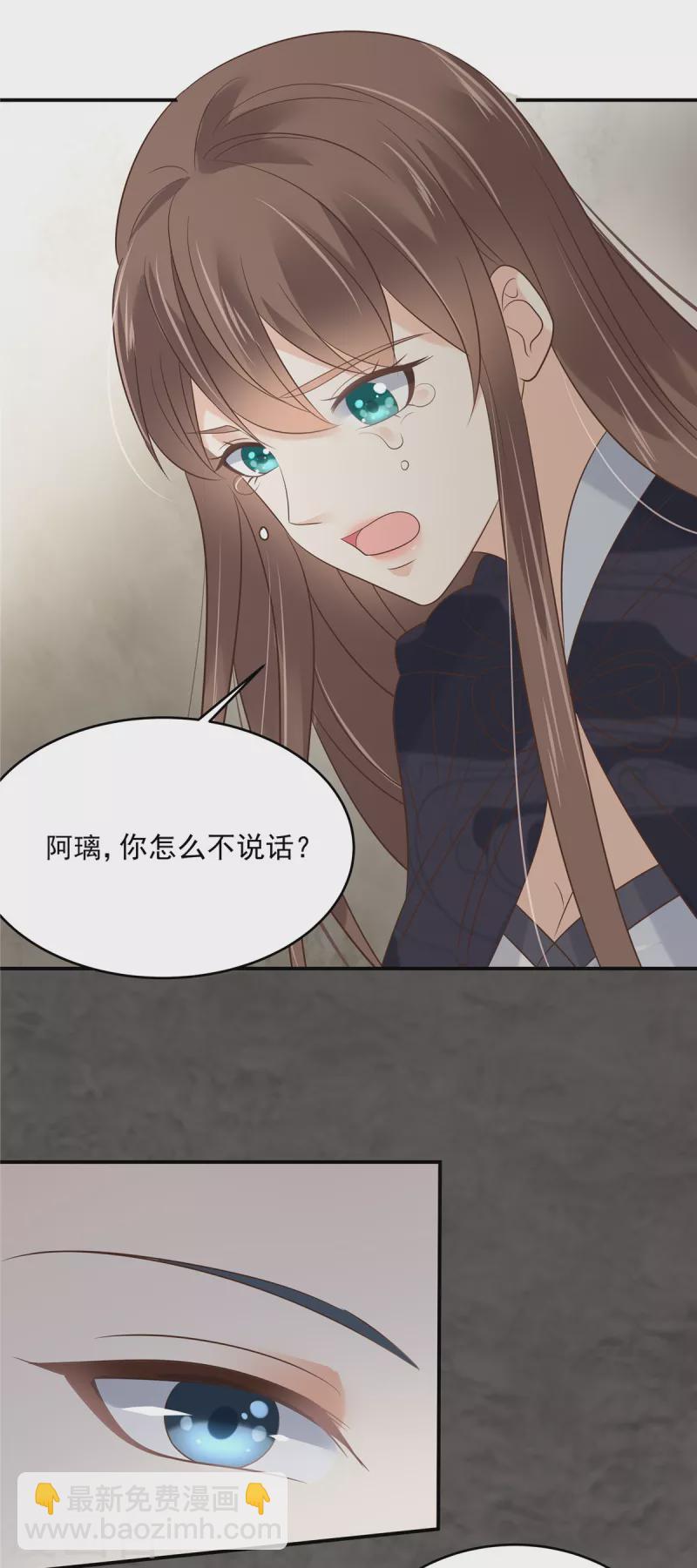 第155话 君璃夜失忆了-第157话