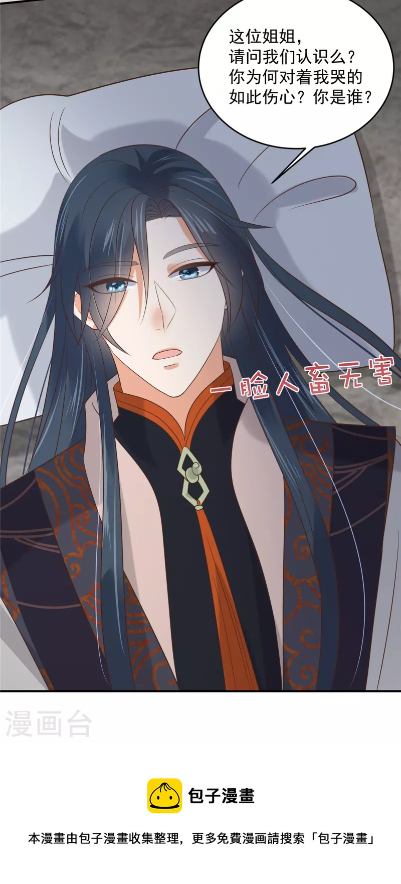 第155话 君璃夜失忆了-第157话