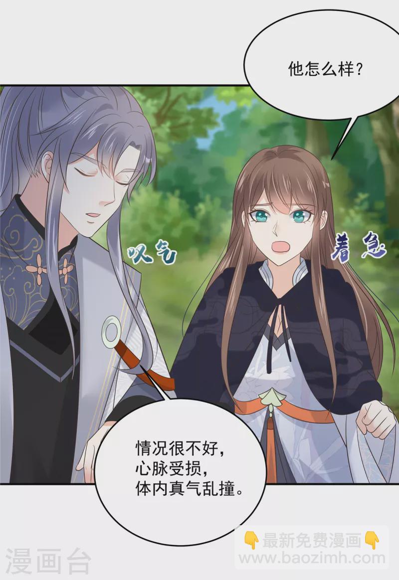 第155话 君璃夜失忆了-第157话