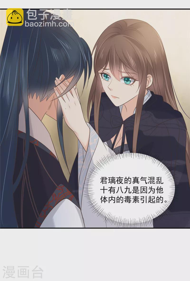 第155话 君璃夜失忆了-第157话