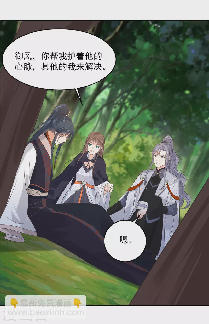 第155话 君璃夜失忆了-第157话