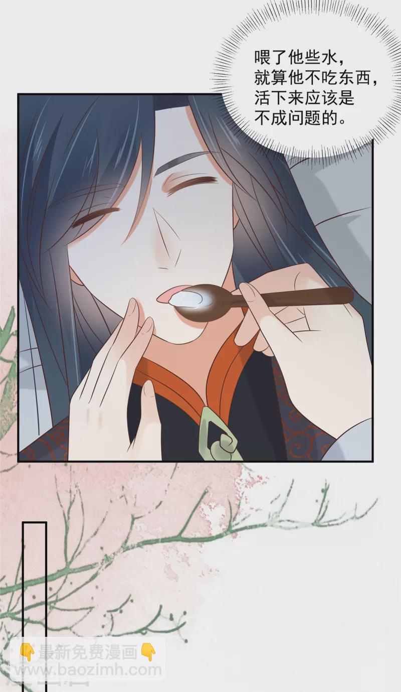 第155话 君璃夜失忆了-第157话