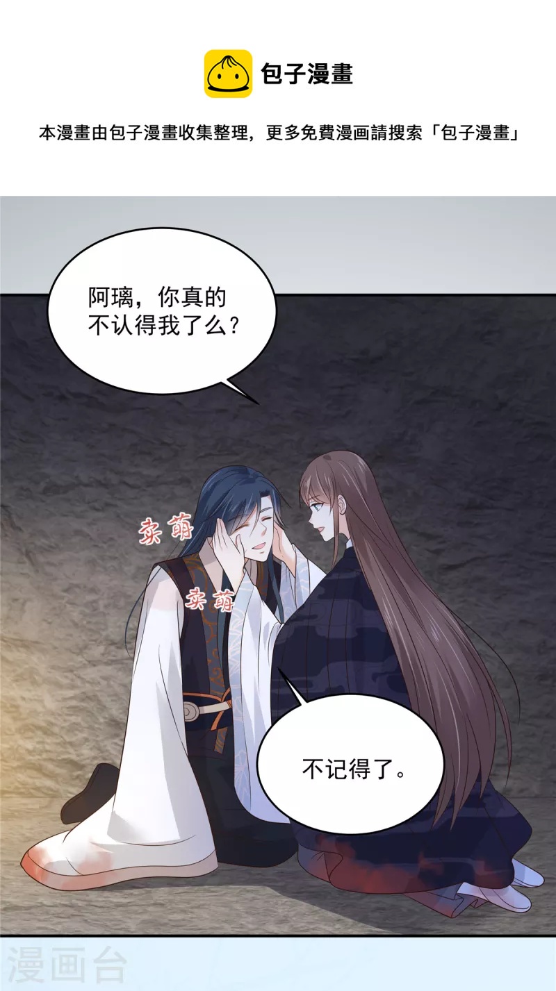 第157话 我要你陪我睡-第159话