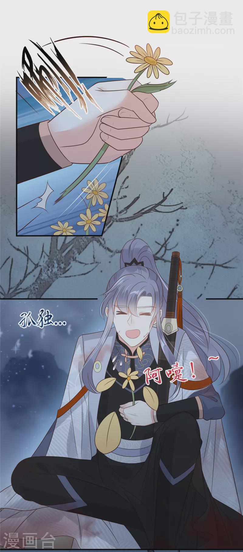 第157话 我要你陪我睡-第159话