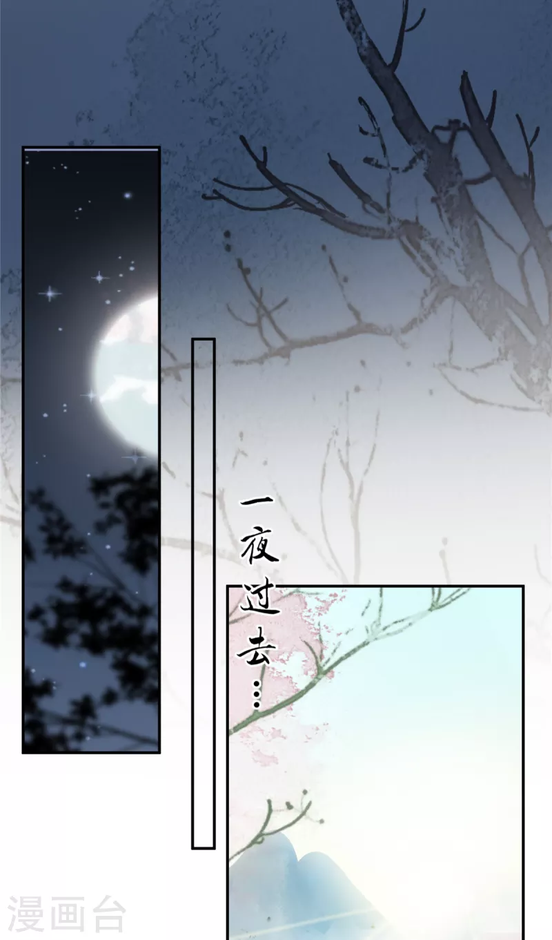 第157话 我要你陪我睡-第159话