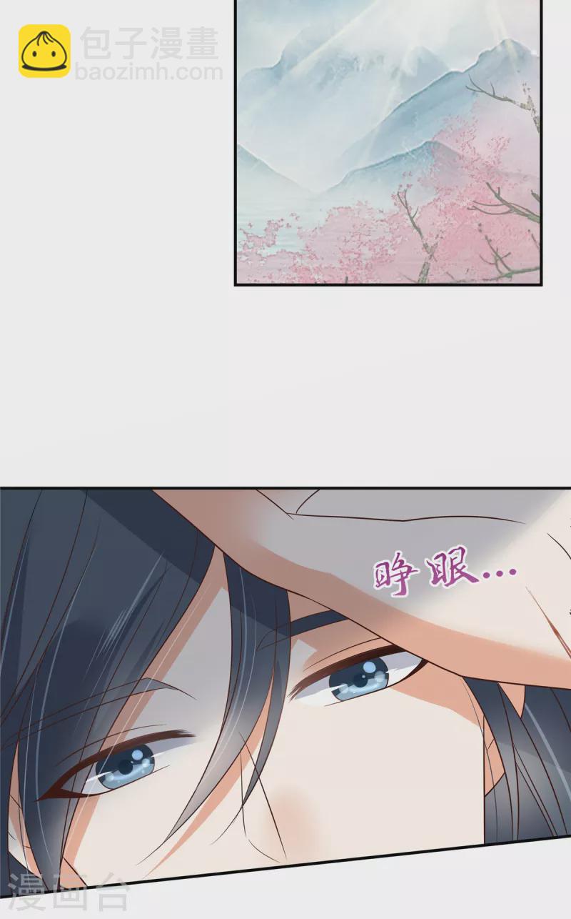 第157话 我要你陪我睡-第159话