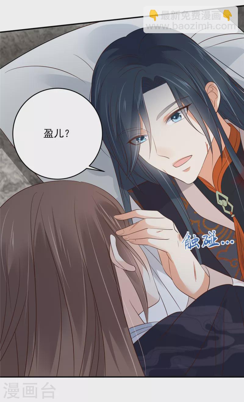 第157话 我要你陪我睡-第159话