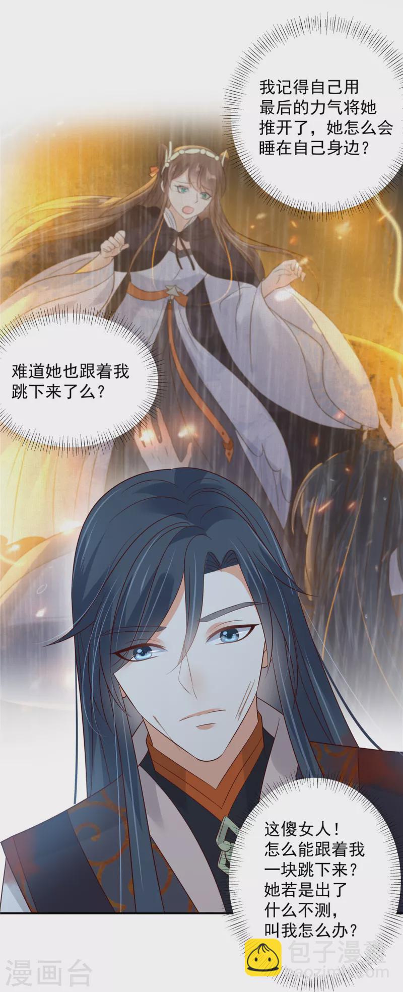 第157话 我要你陪我睡-第159话