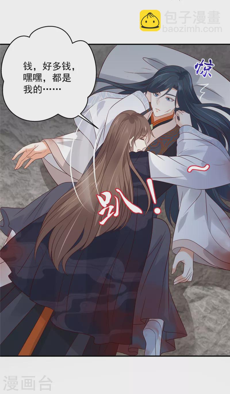 第157话 我要你陪我睡-第159话