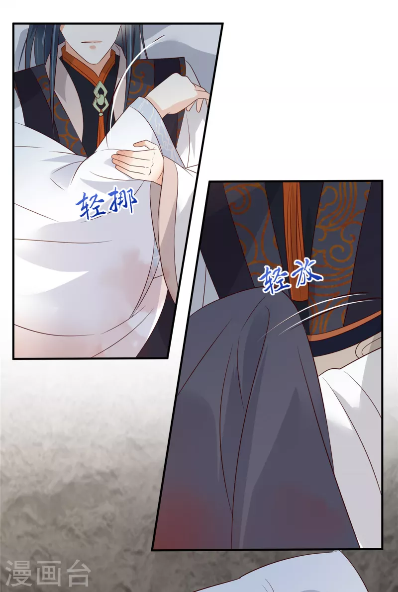 第157话 我要你陪我睡-第159话