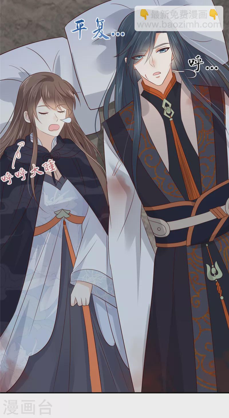 第157话 我要你陪我睡-第159话