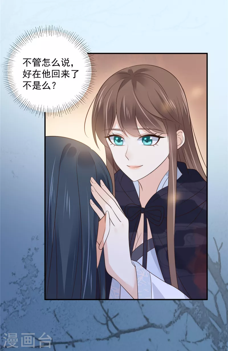 第157话 我要你陪我睡-第159话