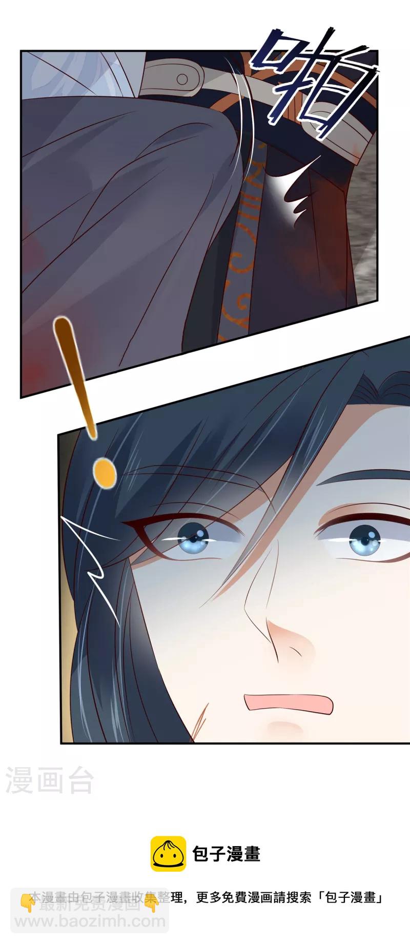 第157话 我要你陪我睡-第159话