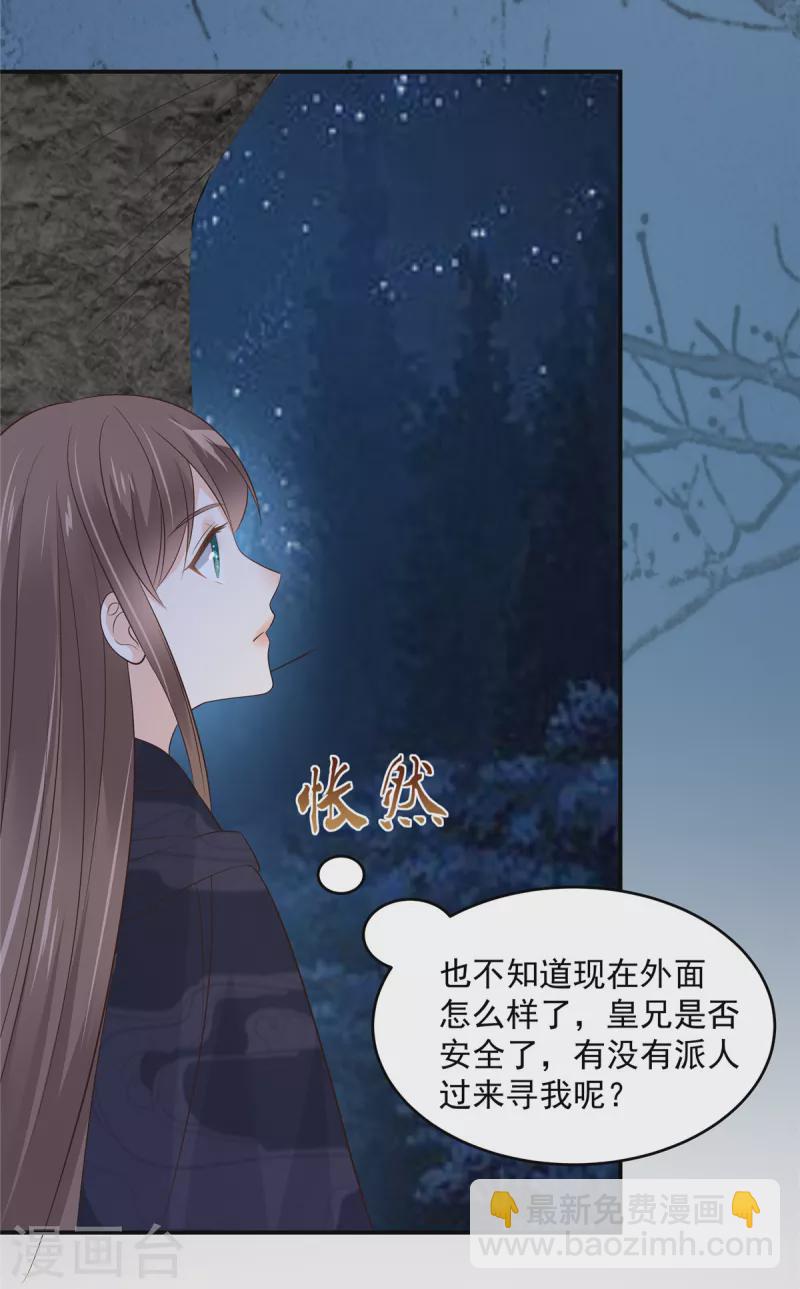 第157话 我要你陪我睡-第159话