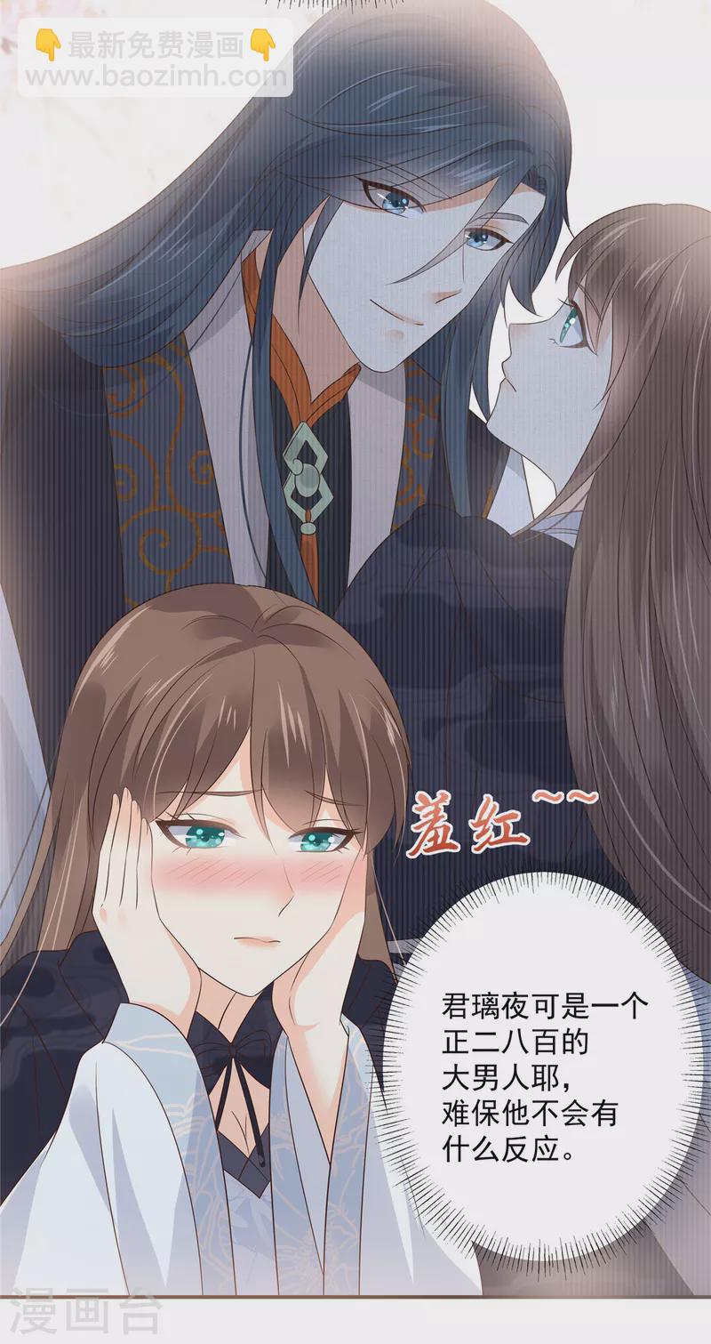 第157话 我要你陪我睡-第159话