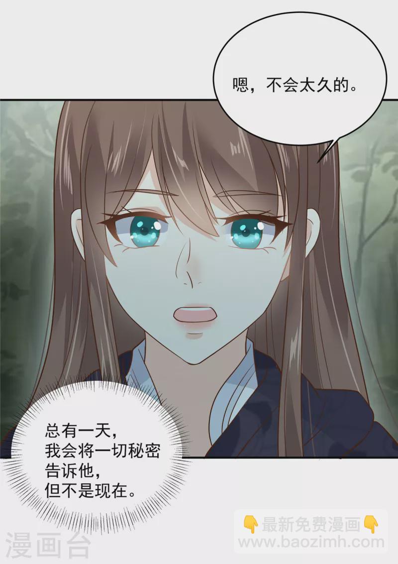 第159话 生要见人！死要见尸-第161话