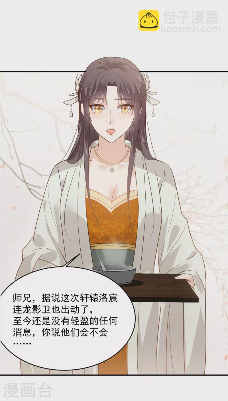 第159话 生要见人！死要见尸-第161话