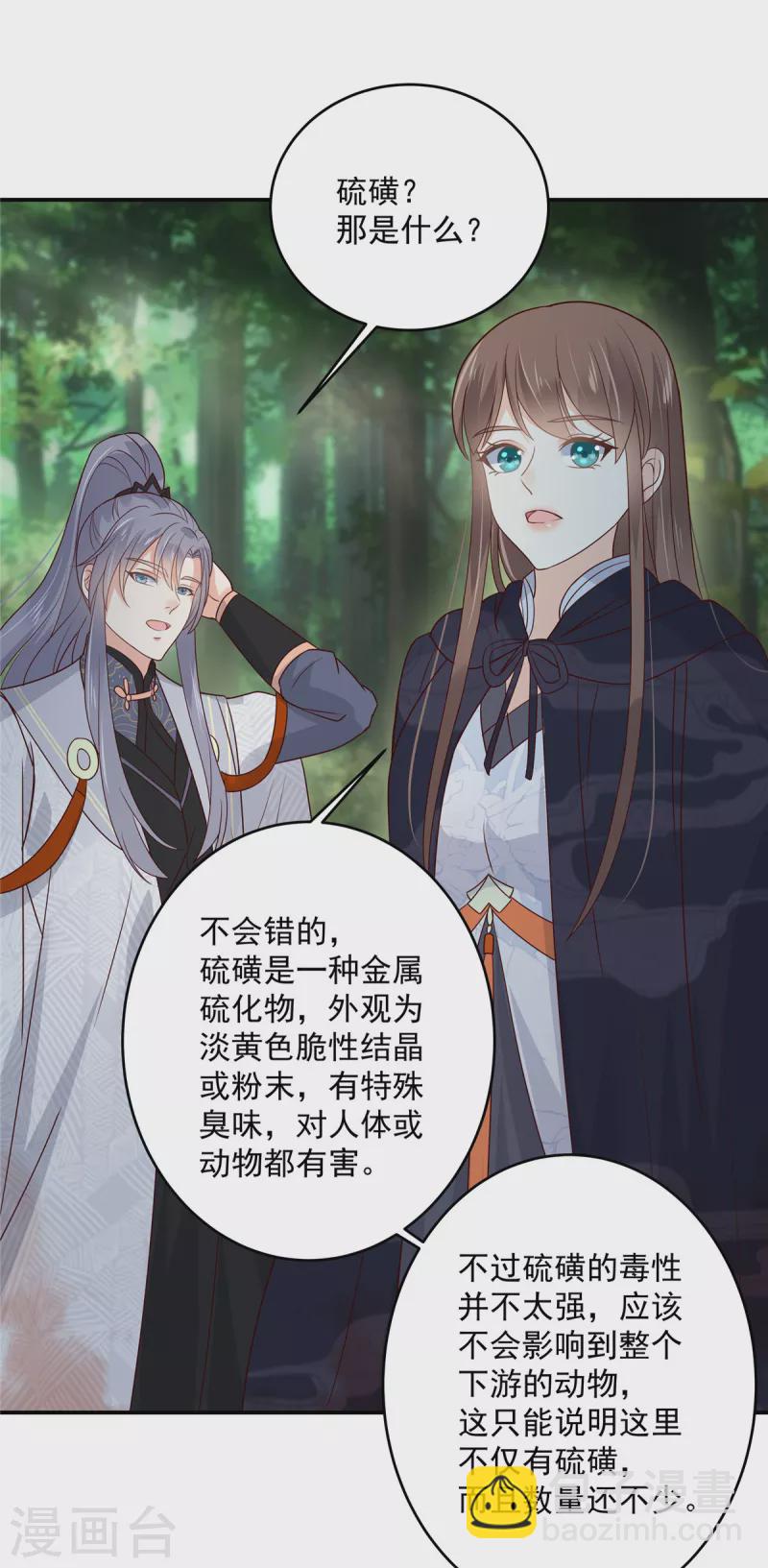 第159话 生要见人！死要见尸-第161话