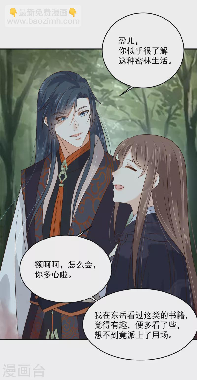 第159话 生要见人！死要见尸-第161话