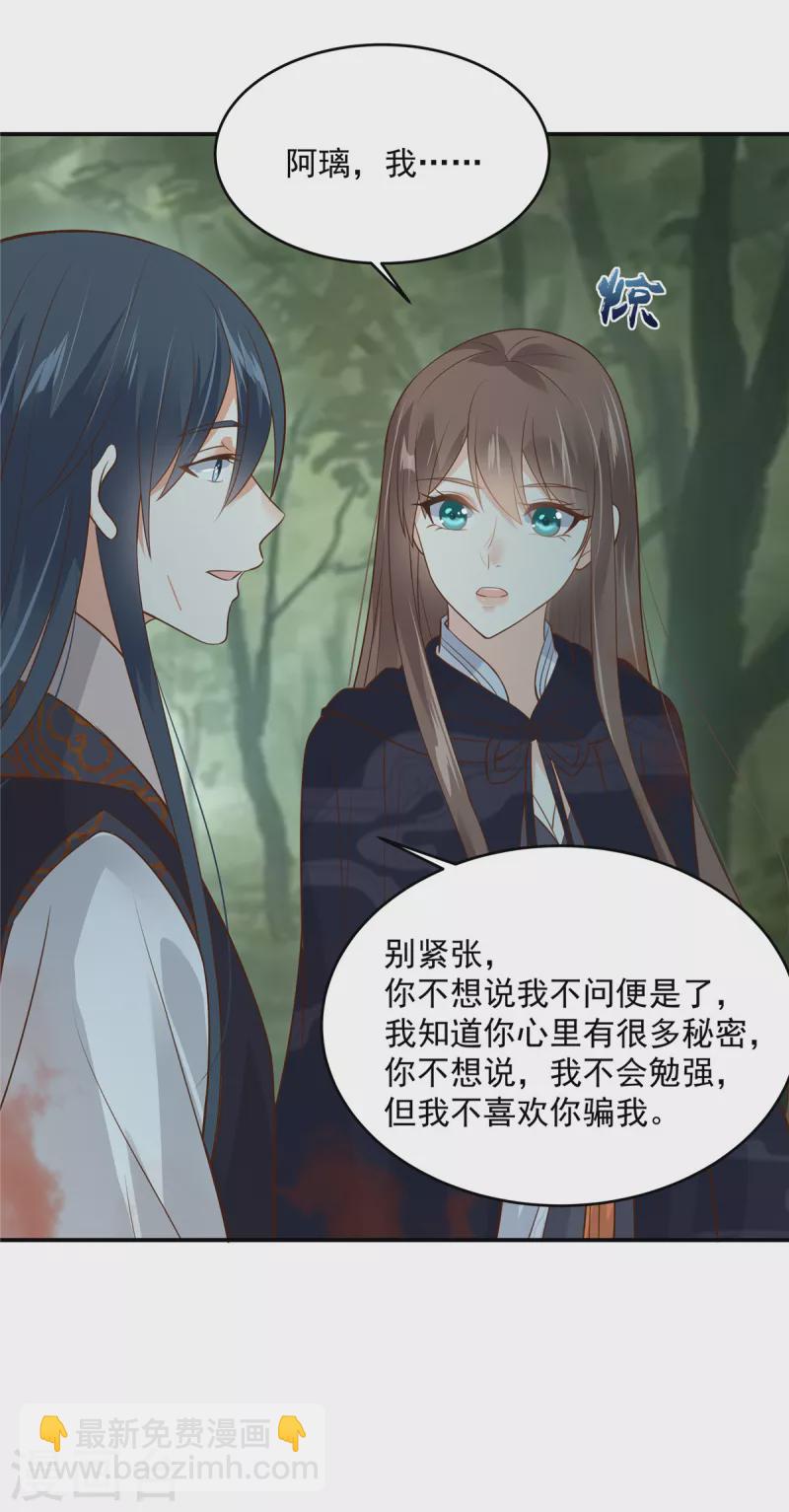 第159话 生要见人！死要见尸-第161话