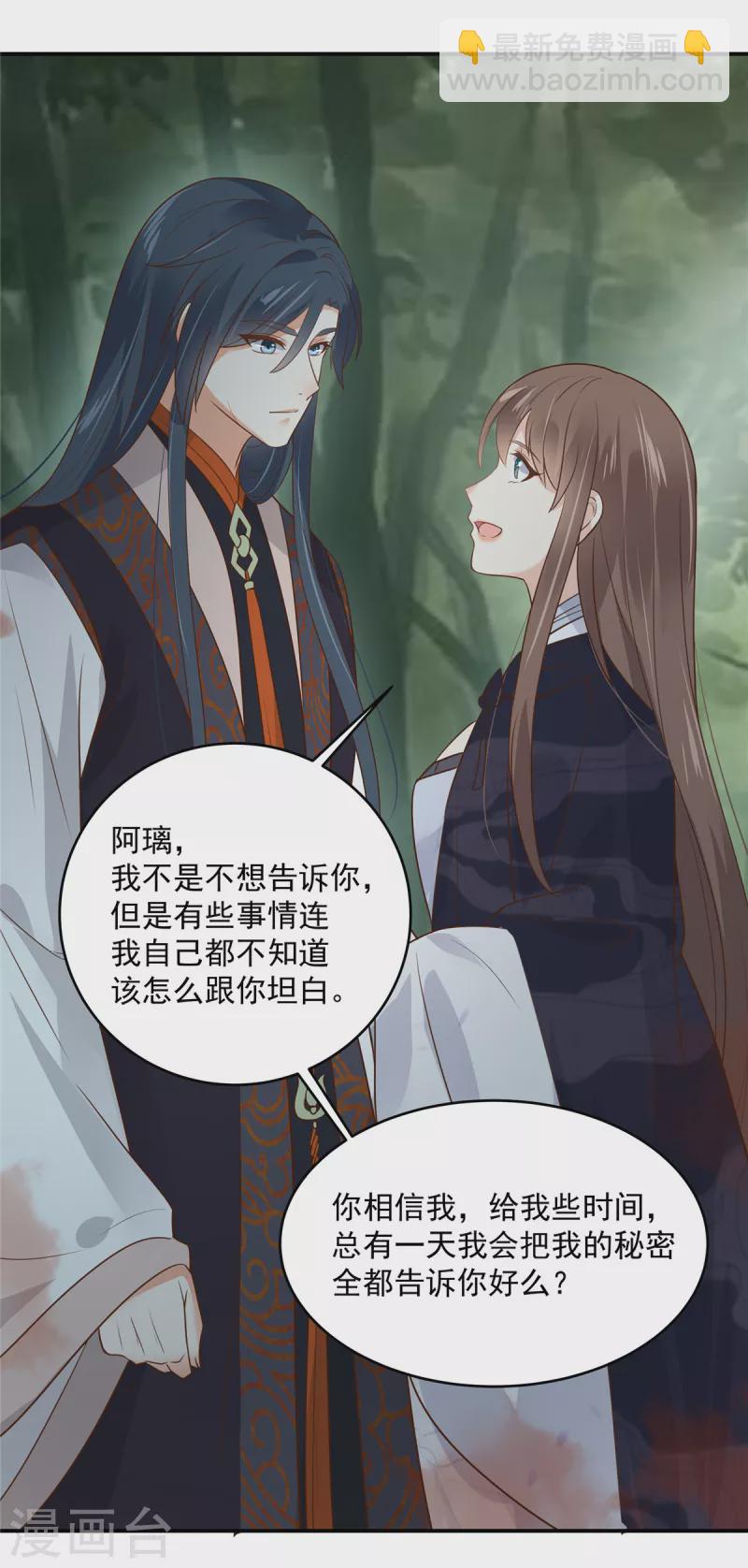 第159话 生要见人！死要见尸-第161话