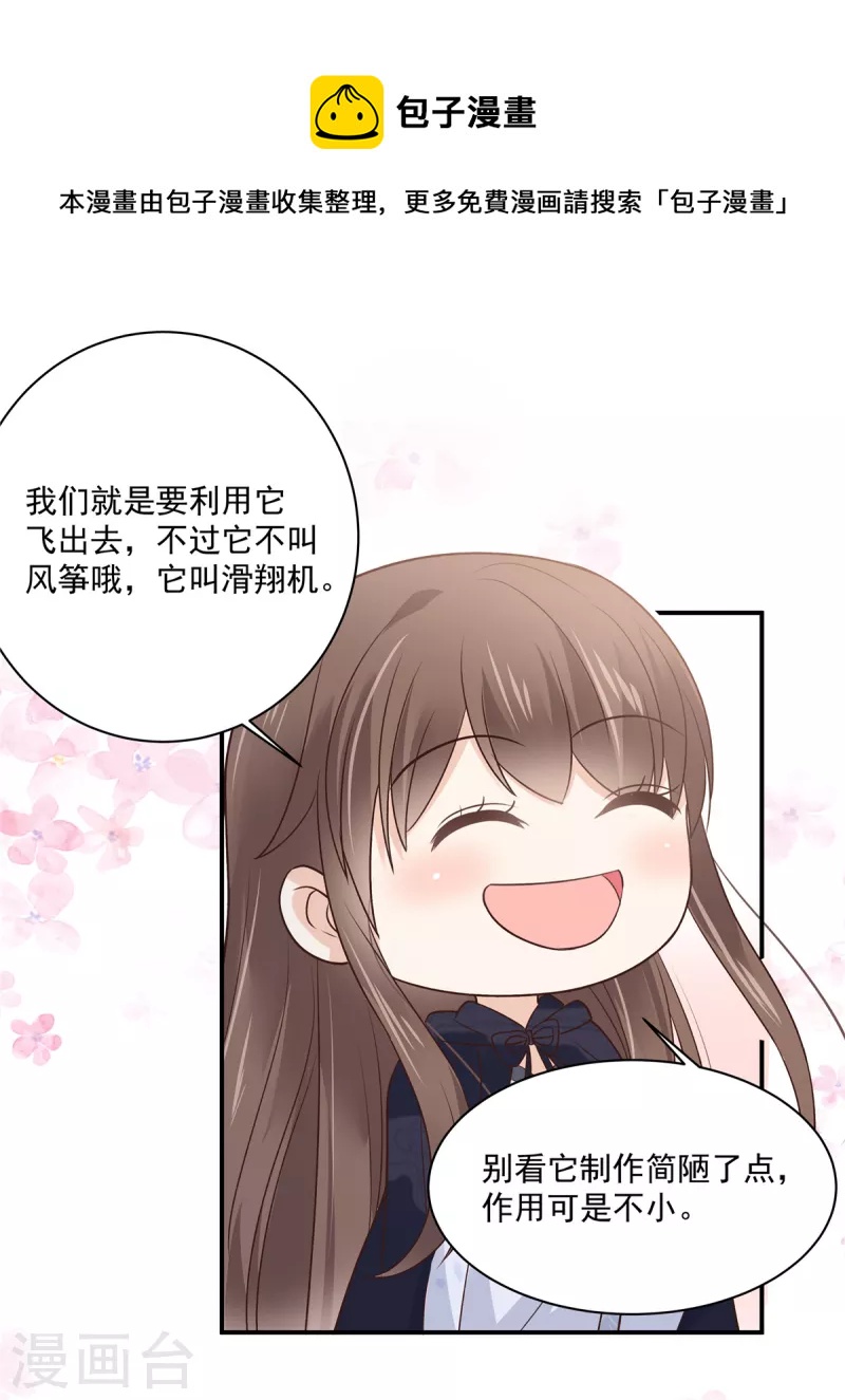 第161话 自由飞翔-第163话