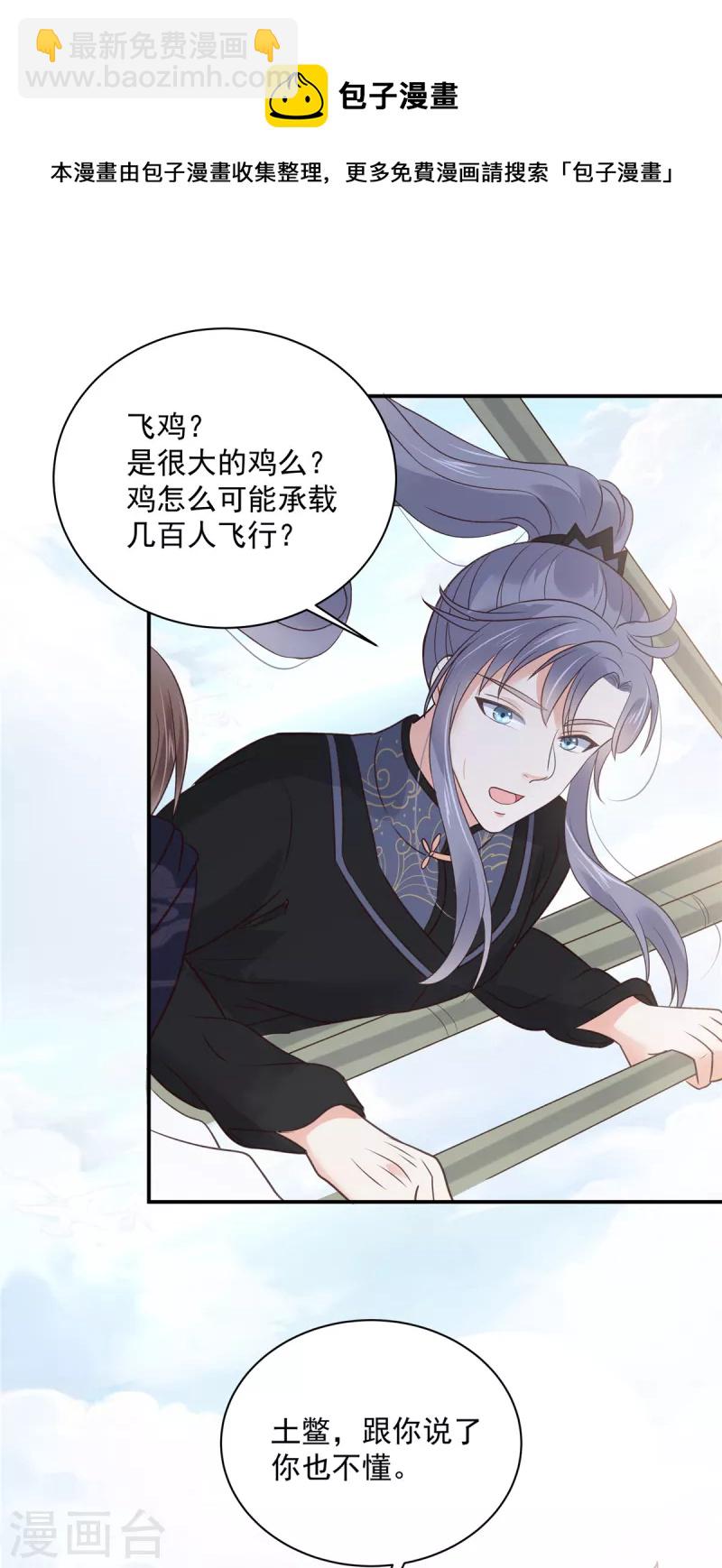 第161话 自由飞翔-第163话