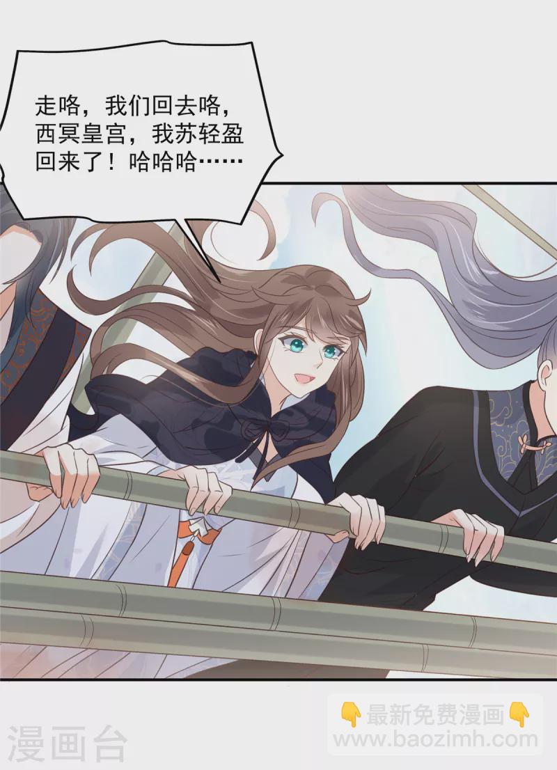 第161话 自由飞翔-第163话