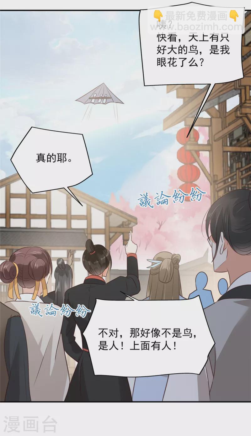 第161话 自由飞翔-第163话